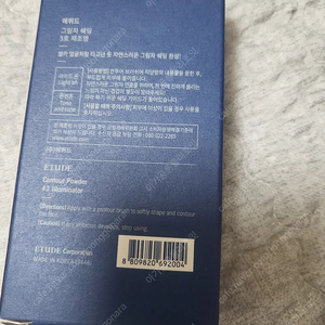 에뛰드 그림자 쉐딩 3호 재조명