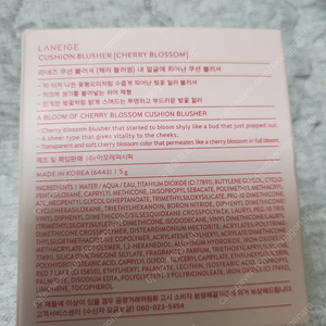 라네즈 쿠션 블러셔 체리블라썸