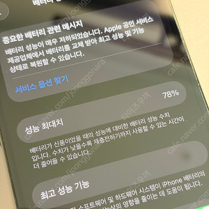 아이폰 14 프로 256GB