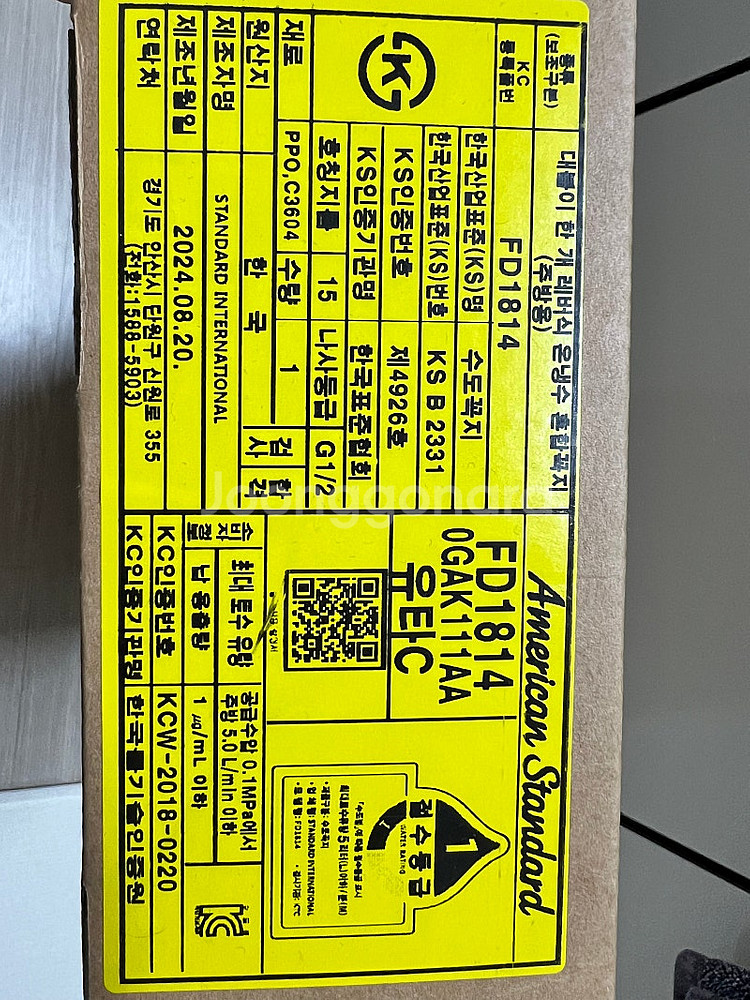 아메리칸스탠다드 유타C 1홀 주방수전 크롬 1개 FD1814 팝니다(새제품)--1