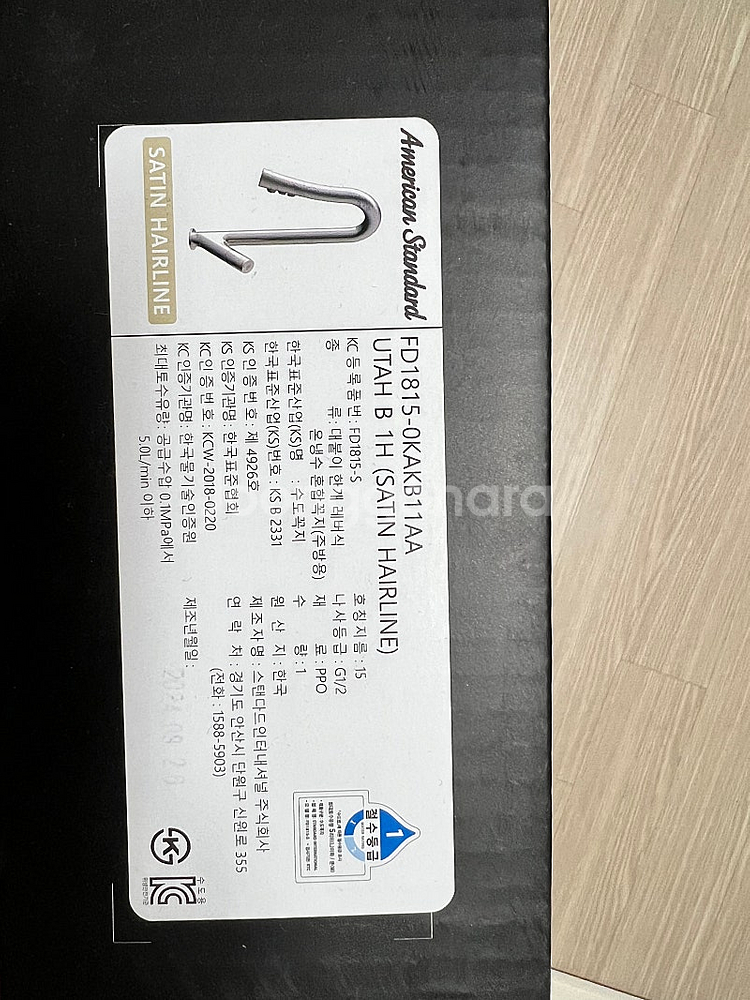 아메리칸스탠다드 유타C 1홀 주방수전 무광 니켈 사틴 FD1814-0KAKB11AA 팝니다--1