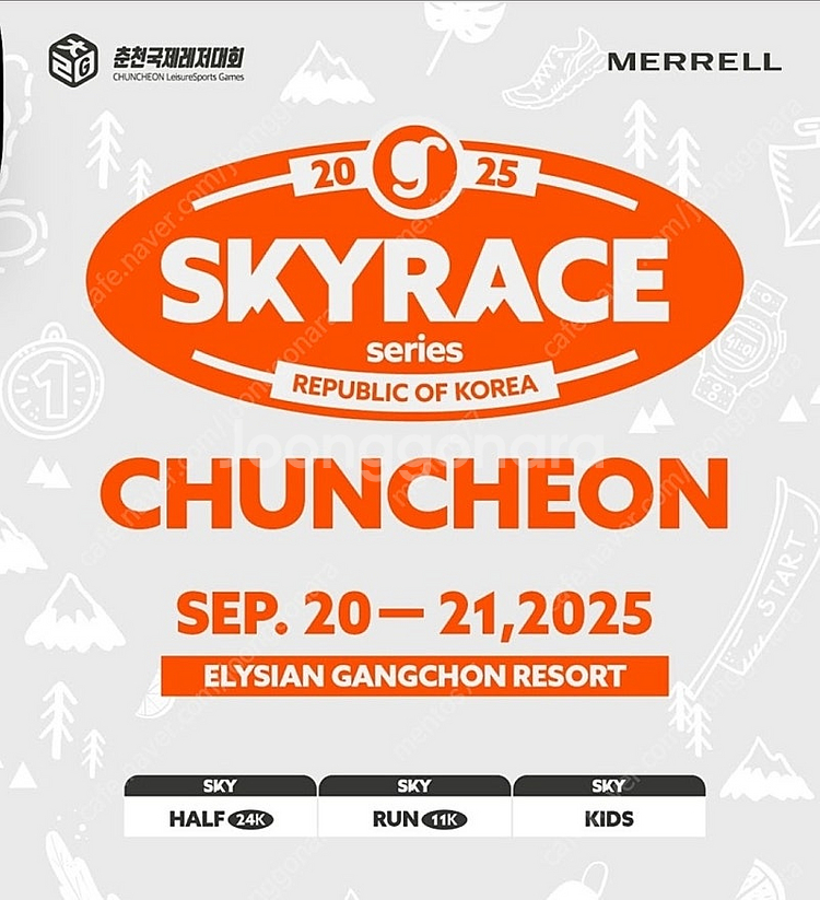 2025 춘천 스카이레이스 24k 여성배번 양도--0