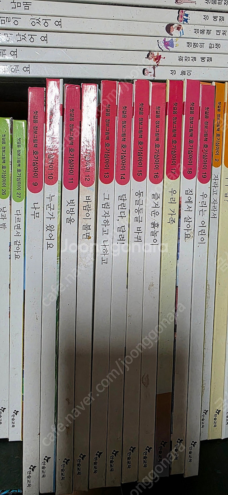 첫걸음 정보그림책 호기심아이 35권 전권--2