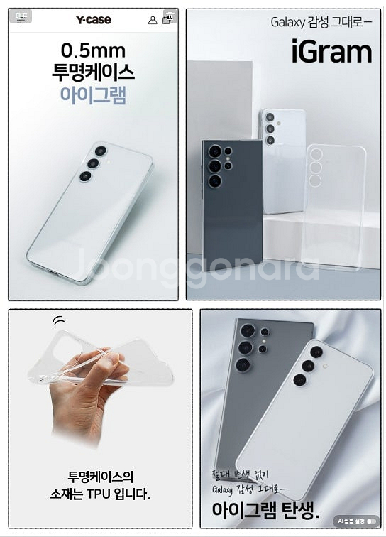 갤럭시 S23 투명케이스 2종 [ 아이그램 + 춘식이]--6