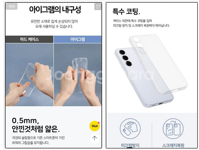 갤럭시 S23 투명케이스 2종 [ 아이그램 + 춘식이]--7