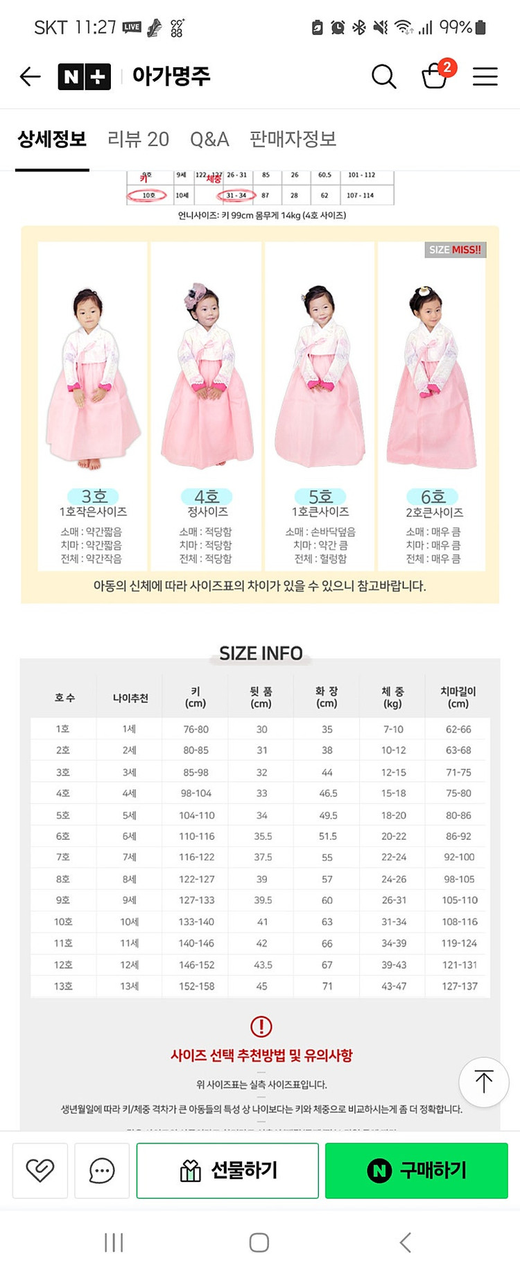 (중고제품) 여아 한복 6호 풀세트(속치마+노리개)--9