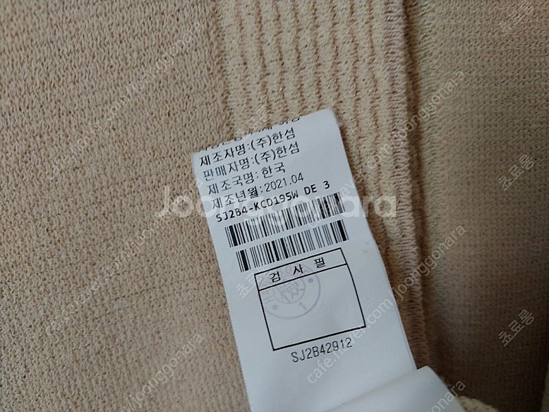 한섬 sjsj 칼라 니트 가디건--8