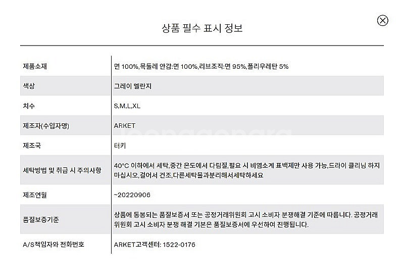 아르켓 Arket 하프집업 스웨트셔츠 맨투맨 그레이 L--6