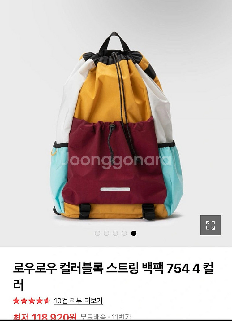 로우로우 컬러블록 스트링 백팩 테니스가방--2