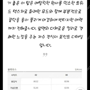 오즈세컨 라쿤 가디건