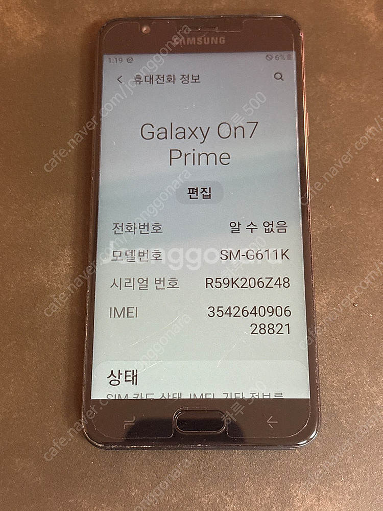 갤럭시 On7 Prime (SM-G611K)--0