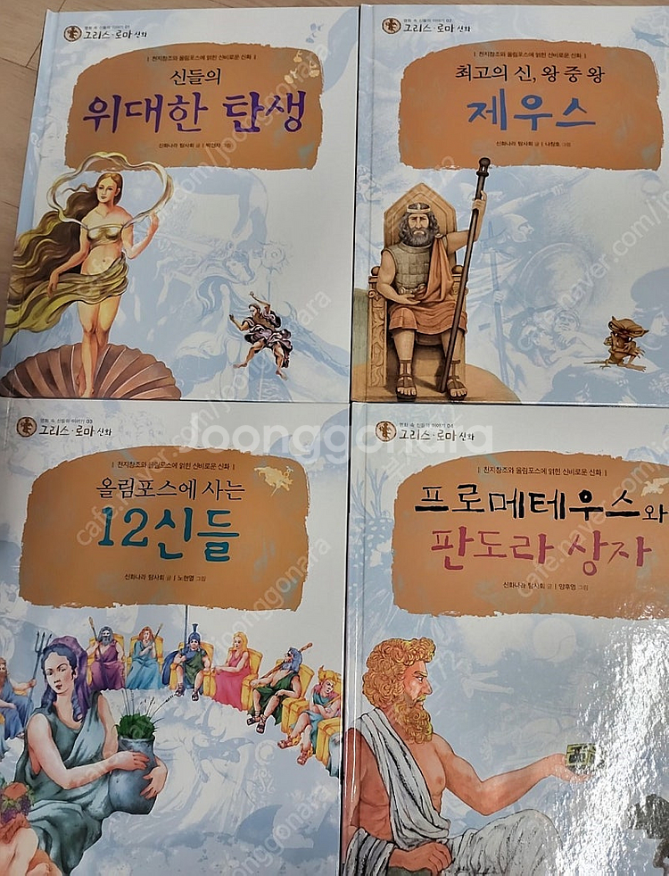 명화속 신들의 이야기 그리스로마신화 42권--1