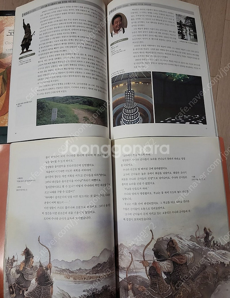 한국헤르만헤세 교과서 큰 인물이야기 80권 전권 구성--3