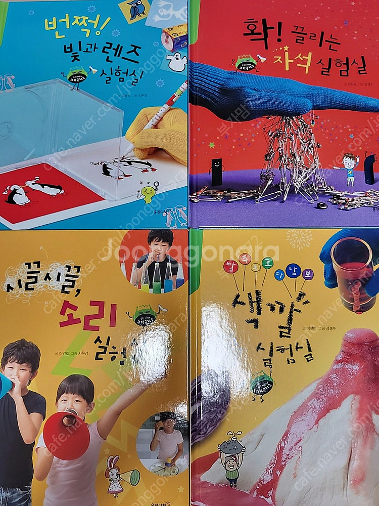 어린이과학공작소 전60권 웅진 무료배송--1