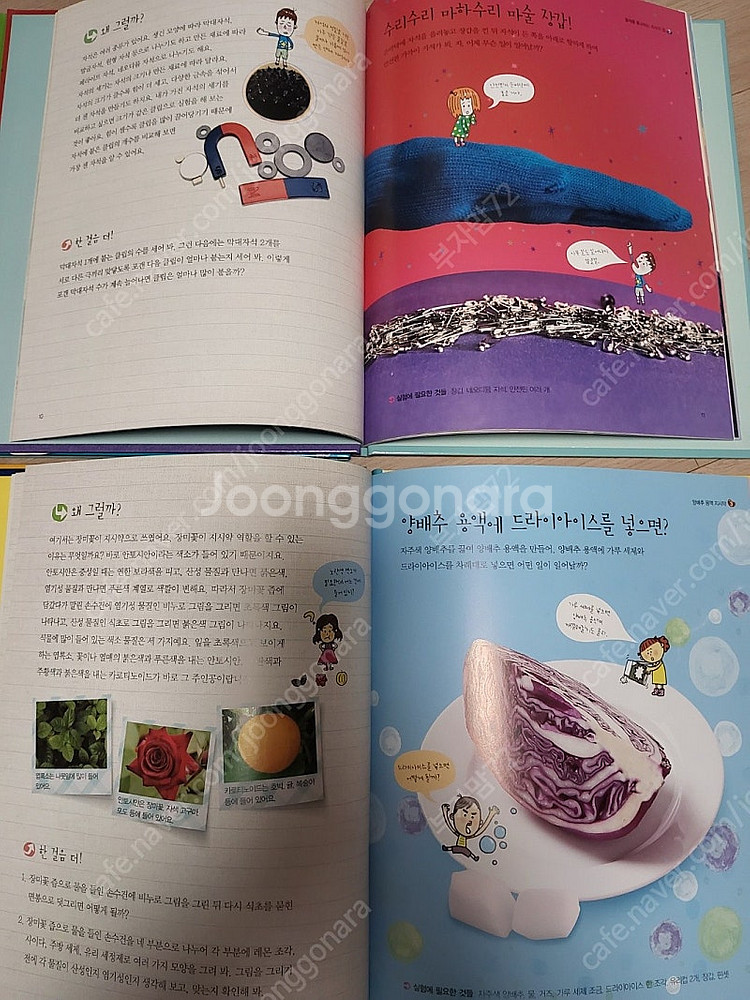 어린이과학공작소 전60권 웅진 무료배송--2