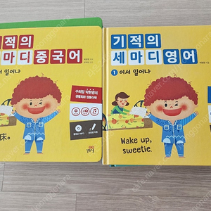 기적의 세마디 영어 기적의 세마디 중국어 토킹펜