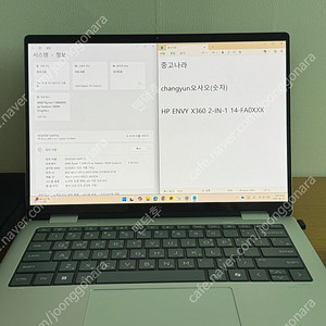 HP ENVY X360 2-IN-1 14-FA0XXX(8840hs/32gb/1tb) 판매합니다.