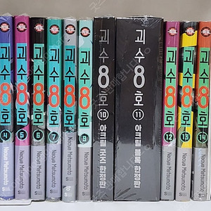 초판 전권) 괴수 8호 1권~15권, 아크릴 한정판 포함 판매