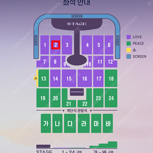 10/18토 임영웅 인천 LOVE 2구역 초명당 콘서트 2연석 10월 18일