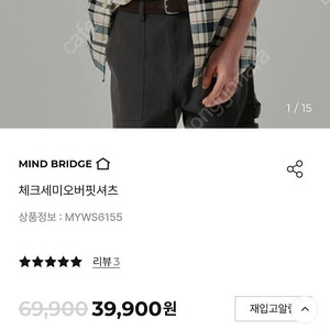 마인드 브릿지 체크 셔츠 (95)