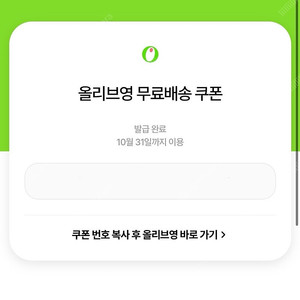 [최저가!] 올리브영 올영 무료배송 쿠폰 1690원에 싸게! 기프티콘 깊티 기프트카드 아모레몰 화장품 틴트 립 쿠션 파데 섀도우 크림 앰플 세럼 헤라 롬앤 클리오 퓌 힌스 메디힐