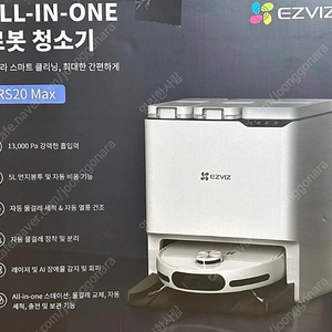이지비즈 올인원 RS20 MAX 로봇청소기 거의 새제품