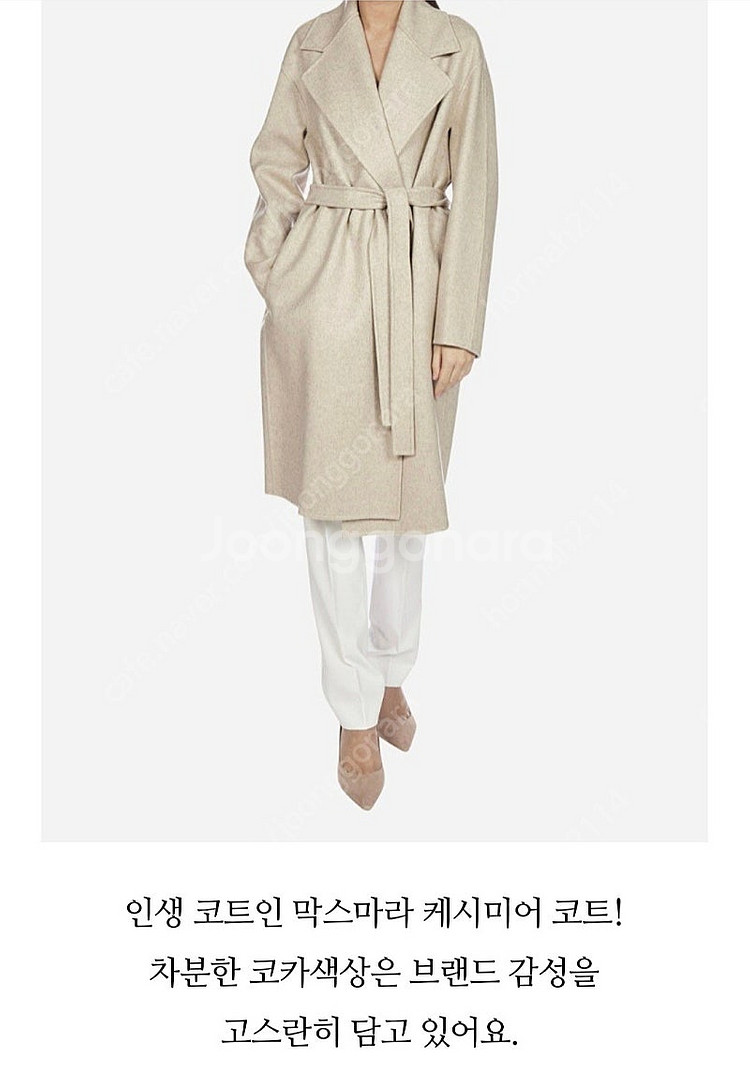 막스마라캐시미어100코트--0