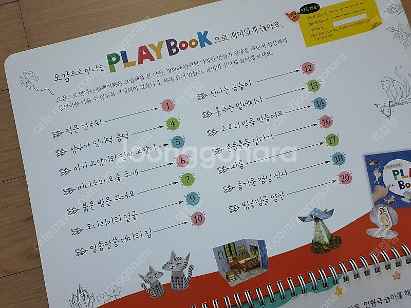돌잡이 명화 플레이북 새제품--1