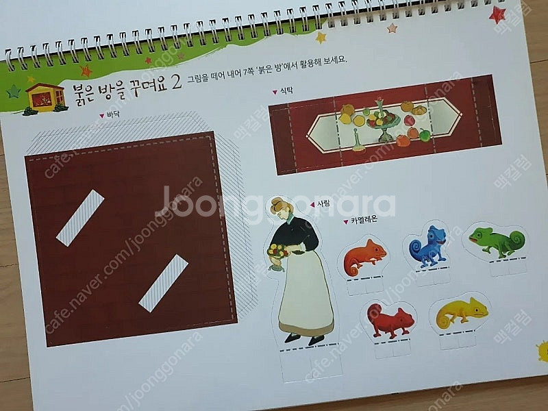 돌잡이 명화 플레이북 새제품--2