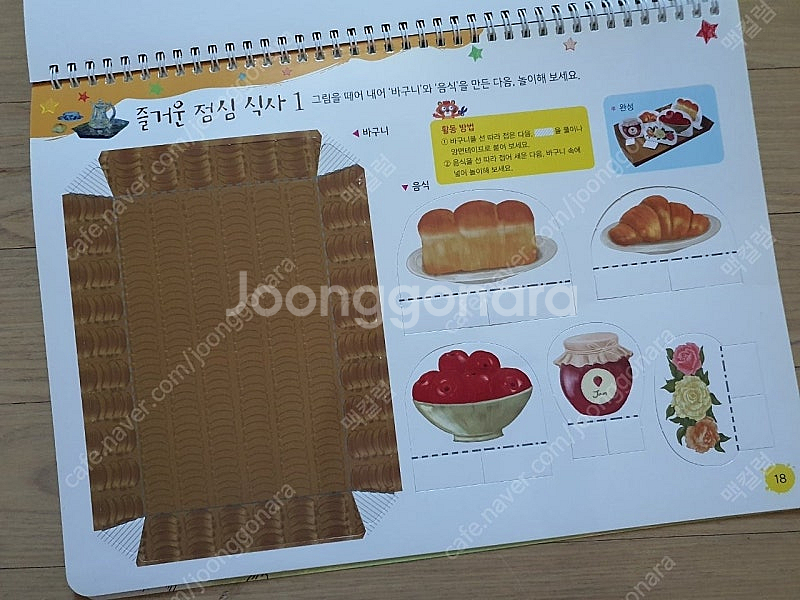 돌잡이 명화 플레이북 새제품--3