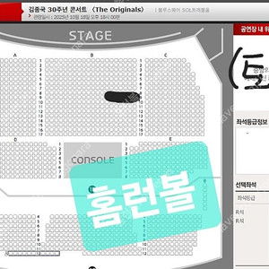 김종국 30주넌 콘서트 양도합니다. ​