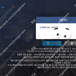 홍련 스텔라블레이드 스킨 판매