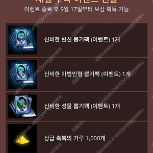 리니지M 전사의 심장 채널 구독쿠폰 팝니다