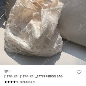 첼시 새틴 리본백 S 화이트