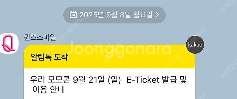 모모콘 내일(일) 티켓 1매--0