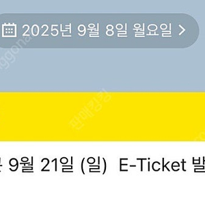 모모콘 내일(일) 티켓 1매