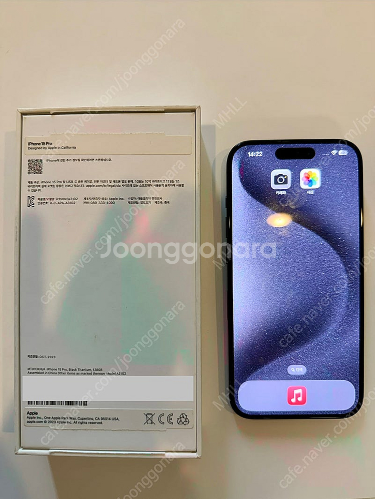 애플 아이폰 15 프로 블랙 128기가 풀박스 갤럭시--7