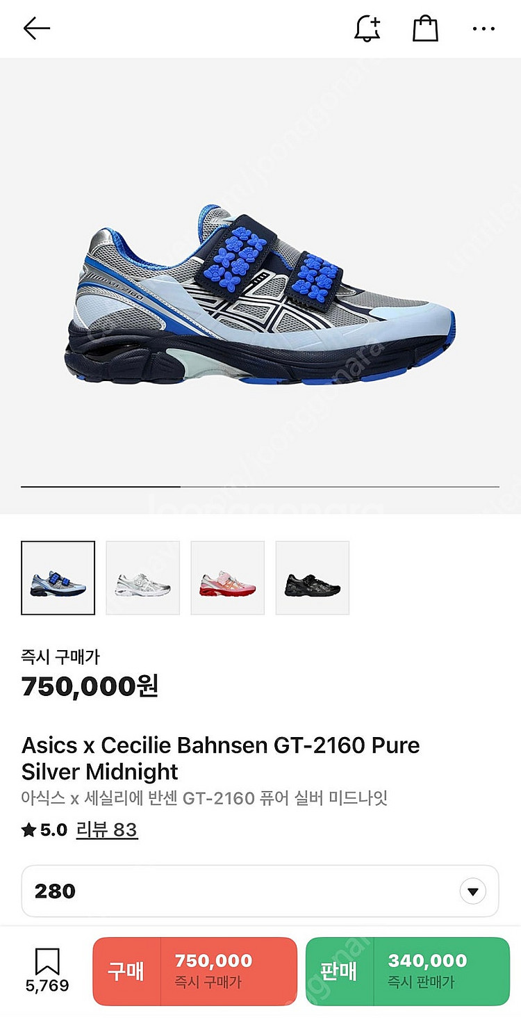 아식스 세실리아 반센 퓨어 실버 미드나잇 팝니다--0