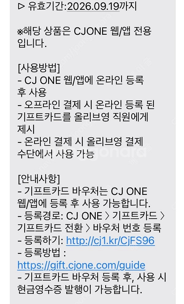 올리브영 기프트카드 5만원권--1