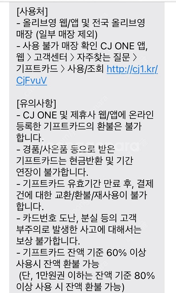 올리브영 기프트카드 5만원권--2