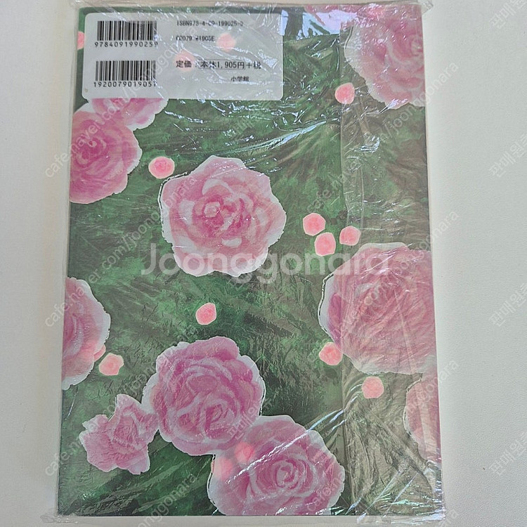 우리들이 있었다) 일러스트북, 일러스트집--1