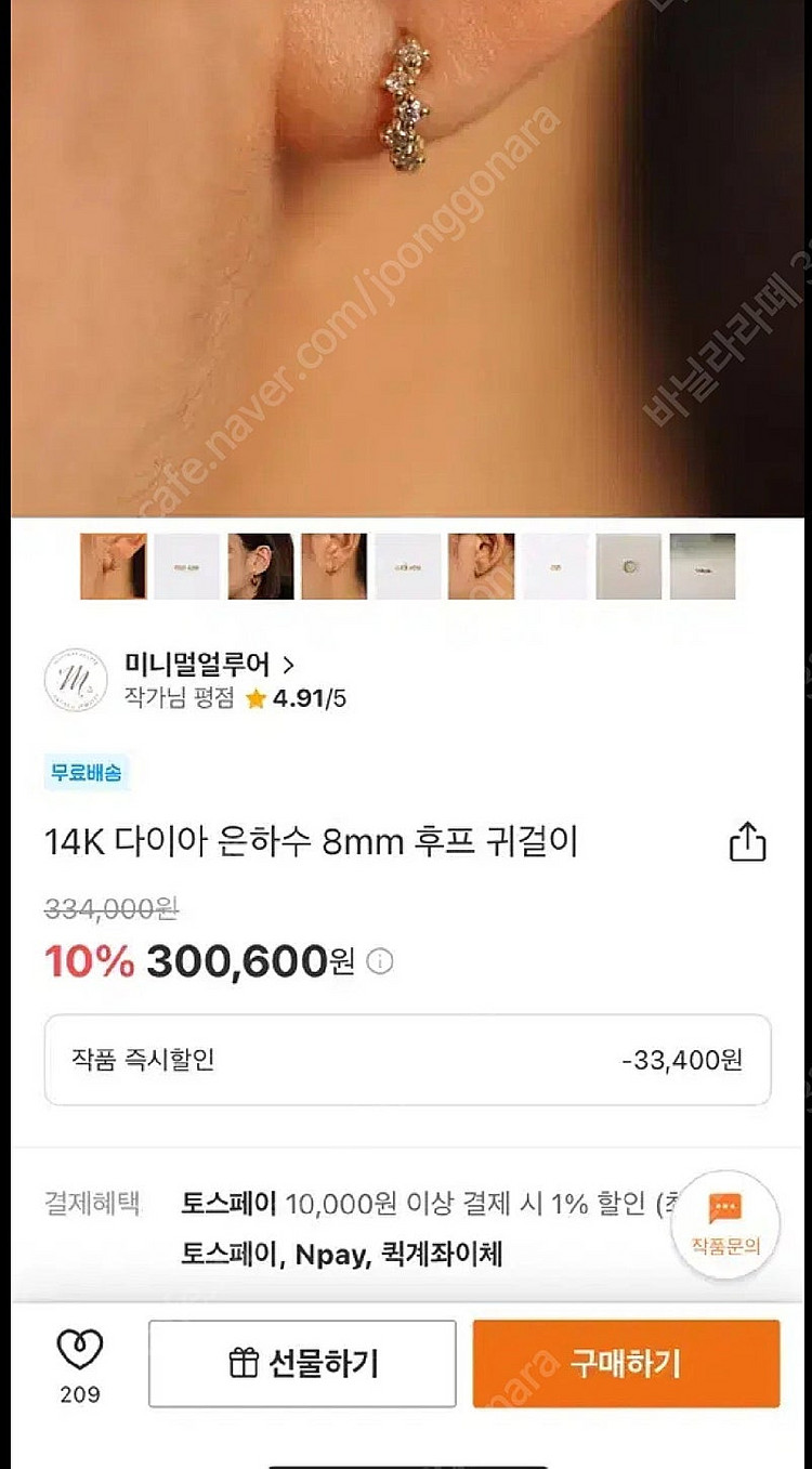 14k 최상급다이아 세팅 초미니 원터치링귀걸이--0