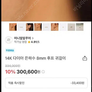 14k 최상급다이아 세팅 초미니 원터치링귀걸이