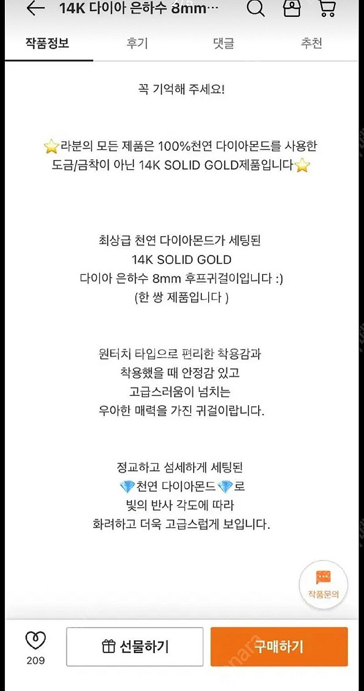 14k 최상급다이아 세팅 초미니 원터치링귀걸이--1