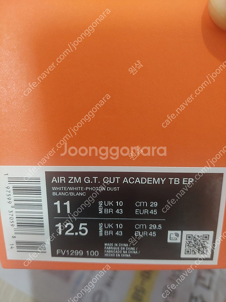(290)새제품 지티컷 아카데미 트리플화이트 나이키 농구화 8.5만원--1