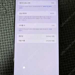 아이폰16프로맥스 256 화이트판매