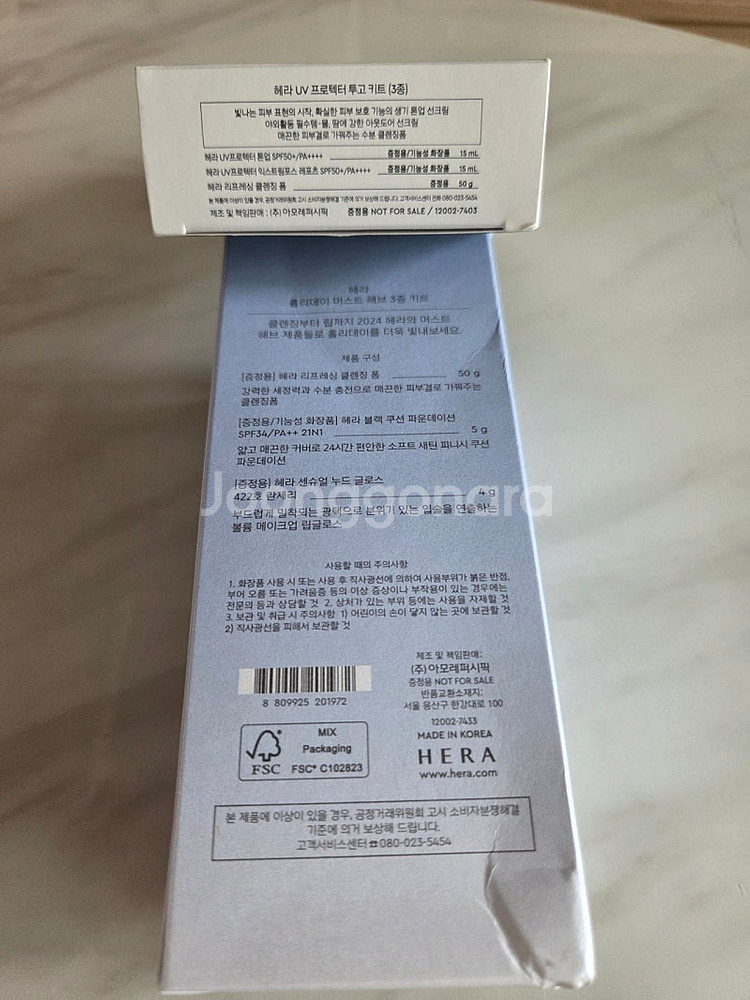 헤라 다양한 화장품들(센슈얼 틴트외)--8