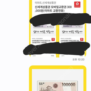 신세계이마트상품권50만원 예약판매,9월30일