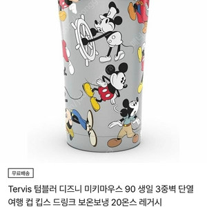 터비스 tervis 20oz 텀블러 미키마우스 새제품 + 스탠리 + 카누 3개 일괄판매 591ml 트레비스 텀블러