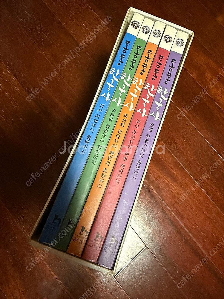 통통 한국사 5권 전권 새상품 정가6만=>2만--1